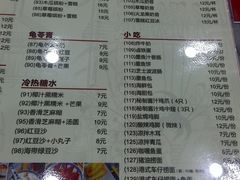 菜单-赵记传承特色牛奶甜品(泉城广场店)