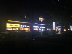 -有礼有面(知春路店)