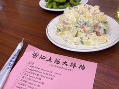 -谢记上海大排档(长寿路店)