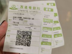 -万达影城(锦华万达广场IMAX店)