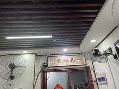 -一品飘香米线(一中总店)