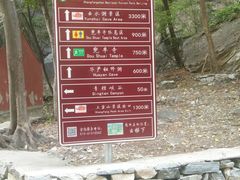 -北京上方山国家森林公园