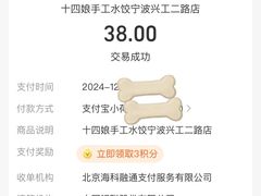 -十四娘手工水饺(新建小区店)