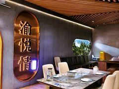 -渝悦情·新派川菜(建国门店)