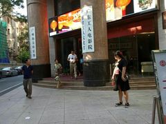 -广东省工人文化宫