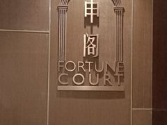 -上海国展宝龙丽筠酒店