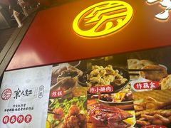 -京天红酒家(虎坊路店)