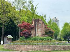 -苏州河梦清园环保主题公园