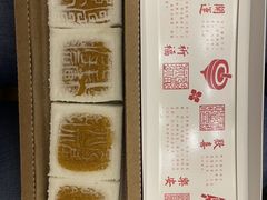 -阮大兴糕团(日月光中心店)