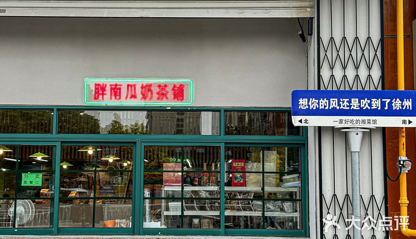 永远可以相信徐州本地人扎堆吃的馆子！