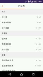 android_upload_pic-BENSON沙龙