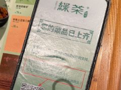 -绿茶餐厅(布吉万象汇店)