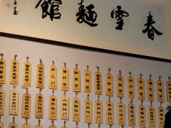 -春雪面馆(转塘店)