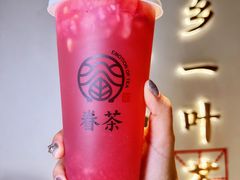 -眷茶(正弘城店)