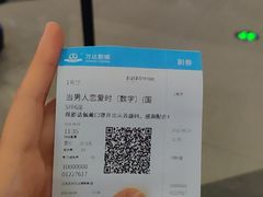 -万达影城(常熟IMAX店)