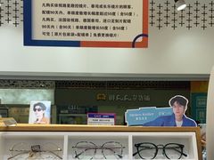 -美式眼镜·授权蔡司.依视路.尼康.豪雅.明月(人民广场店)