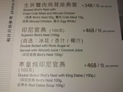 菜单-利苑酒家(金宝店)
