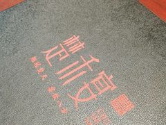 -楚禾宴·家宴(光谷大道店)