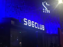 -S86酒吧(宁波樟溪北路店)