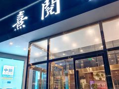 -北化机爱工场文化科技融合产业园