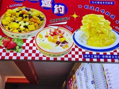 -串妹花式冰粉(乐山总店)