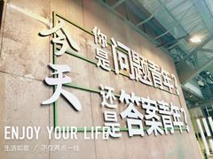 景点-1905文化创意园