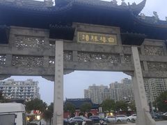 -宴昆山·私房菜(春晖店)