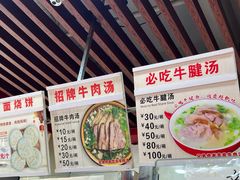 -兄弟俩老李家牛肉汤(总店)