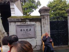 -溪口-滕头旅游景区