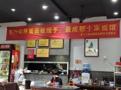 -华兴街煎蛋面(总店)