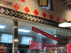 -方铲铲·成都板凳面(滨江银泰店)