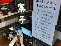 -寨子里的钵钵菜·湘西山里菜(魅力湘西店)