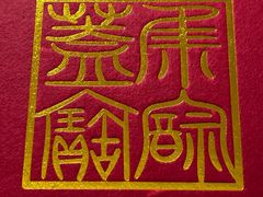 -大钟寺古钟博物馆
