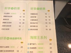 菜单-巡茶(汇邻广场店)
