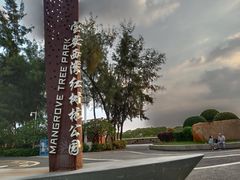 -宝安西湾红树林湿地公园