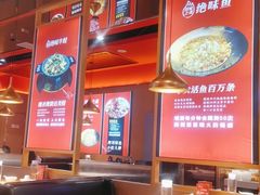 大堂-蜀香三绝·牛蛙·烤鱼·天府炒鸡(安丘泰华店)