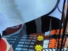 -密友回转自助火锅(世茂国际广场店)