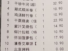 -老东吴食府(雅都店)