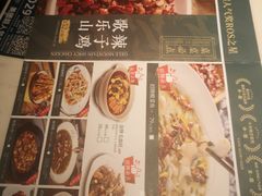 -茅庐川菜(烟台大悦城店)