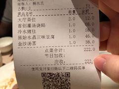 账单-炳胜品味(珠江新城店)