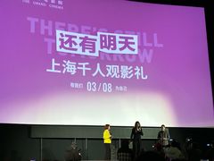 -大光明电影院(南京西路店)