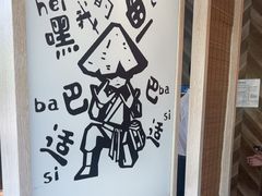 -老船舫·现做活鲜鱼馆(东郊记忆店)