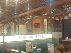 -明洞阿姨·韩式酱蟹烤肉·创意料理(三元桥店)