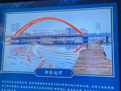 -隋唐大运河文化博物馆