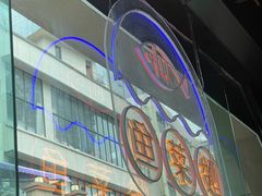 -川里谈·川味小馆(北京路店)