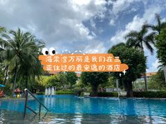 -三亚海棠湾万丽度假酒店