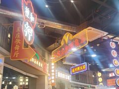 -王庄阿咪海鲜大排档(象园店)