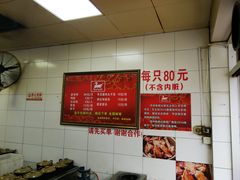 -斯丹姜母鸭·古法干香(涂门街总店)