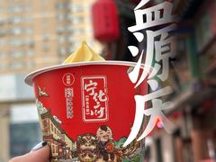 -益源庆