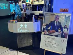 -大董(环贸iapm店)